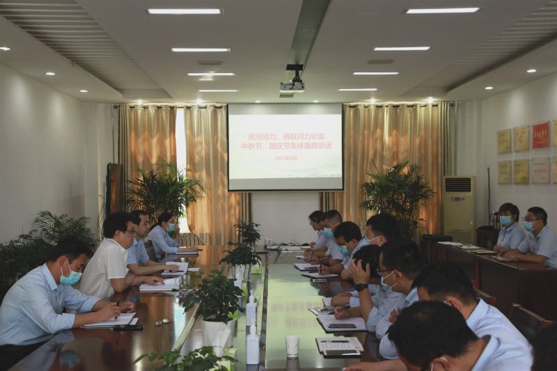 
				   
					“中秋國慶”有提醒 廉潔過節(jié)弦緊繃——黃河、騰躍同力紀(jì)委開展中秋、國慶節(jié)前廉政談話
				 