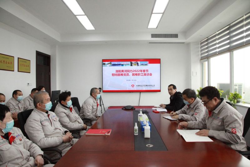 
				   
					洛陽黃河同力、三門峽騰躍同力召開慰問困難黨員、困難職工座談會
				 